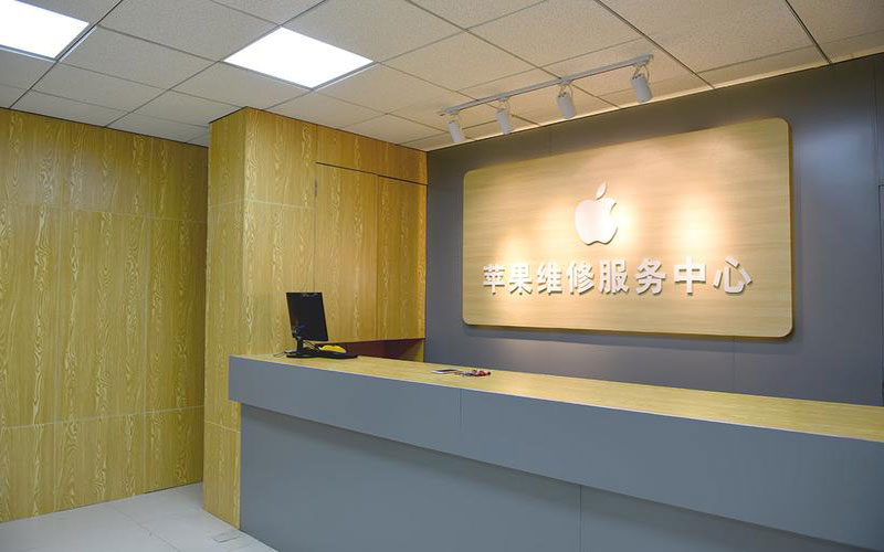 阜宁上海苹果维修服务网点