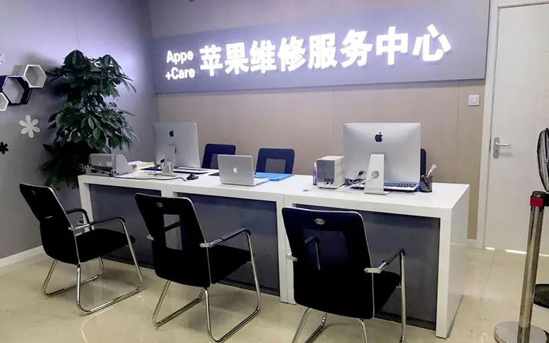阜宁北京苹果维修服务网点
